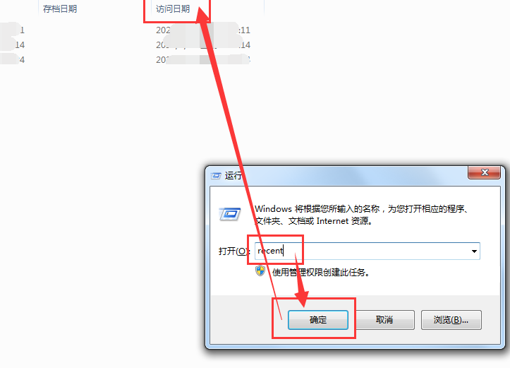 如何查询别人用你电脑做了什么